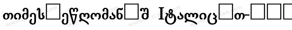 TimesNewRomanPS ItalicMT字体转换